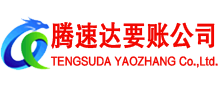 顺昌追债公司